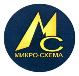 МС МИКРО-СХЕМА