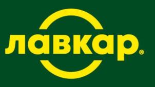 лавкар