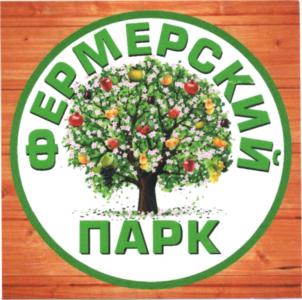 ФЕРМЕРСКИЙ ПАРК