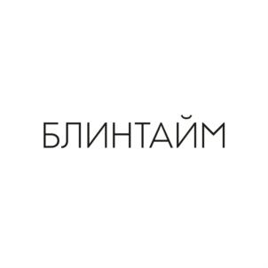 БЛИНТАЙМ