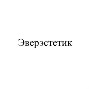 Товарный знак № 727786