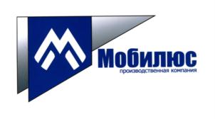 Мобилюс производственная компания
