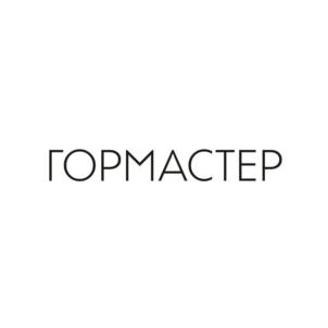 ГОРМАСТЕР