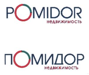 POMIDOR недвижимость ПОМИДОР недвижимость
