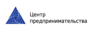 Центр предпринимательства