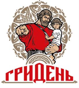 ГРИДЕНЬ