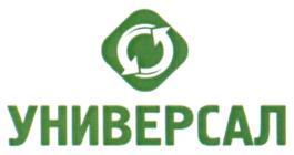 УНИВЕРСАЛ