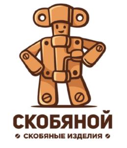 СКОБЯНОЙ СКОБЯНЫЕ ИЗДЕЛИЯ