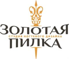 ЗОЛОТАЯ ПИЛКА СТУДИЯ НОГТЕВОГО ДИЗАЙНА