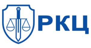 РКЦ