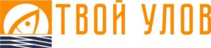 ТВОЙ УЛОВ