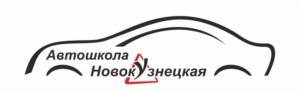 Автошкола Новокуньзнецкая