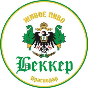 ЖИВОЕ ПИВО Веккер Краснодар