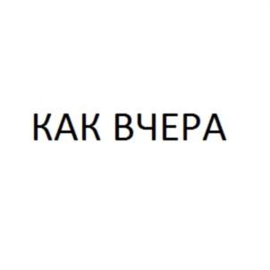 Товарный знак № 732679