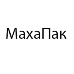 МахаПак