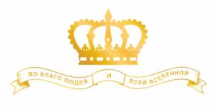 ВО БЛАГО ЛЮДЕИ И ВСЕЙ ВСЕЛЕННОЙ
