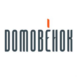 ДОМОВЁНОК
