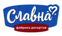 Славна фабрика десертов