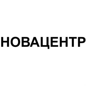 НОВАЦЕНТР