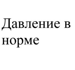 Товарный знак № 734979