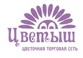 Цветыш цветочная торговая сеть