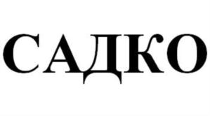 Товарный знак № 736008