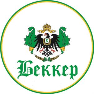 Веккер