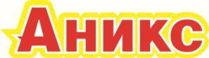 Аникс