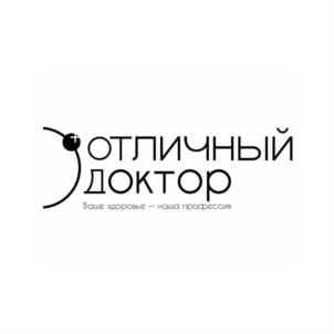 ОТЛИЧНЫЙ ДОКТОР ваше здоровье – наша профессия