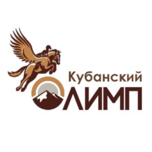 Кубанский ОЛИМП