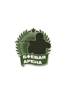 БОЕВАЯ АРЕНА