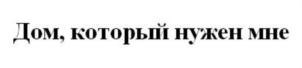 Товарный знак № 737163