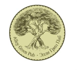 Alley Green Pub · Элли Грин Паб