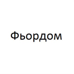 Товарный знак № 737975