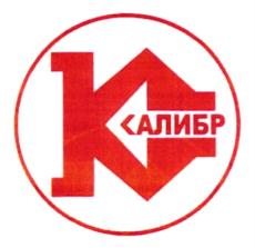 КАЛИБР