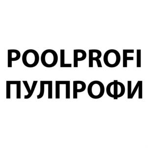 POOLPROFI ПУЛПРОФИ