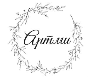 Артими