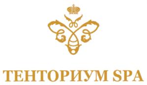 ТЕНТОРИУМ SPA