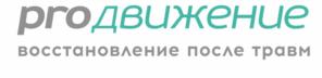 продвижение восстановление после травм