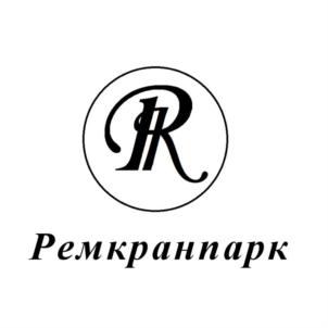 Ремкранпарк R