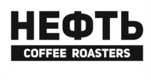 НЕФТЬ COFFEE ROASTERS