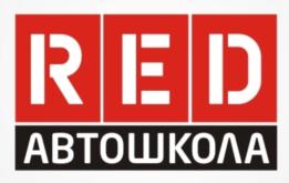 RED АВТОШКОЛА