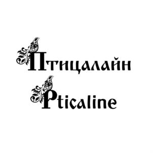 Птицалайн Pticaline