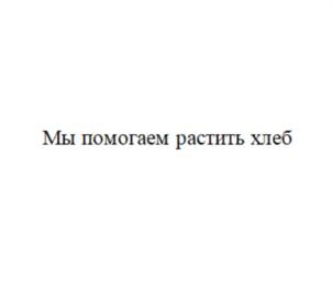Товарный знак № 740417