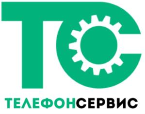 ТС ТЕЛЕФОНСЕРВИС