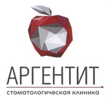 АРГЕНТИТ стоматологическая клиника