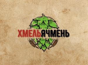 ХМЕЛЬЯЧМЕНЬ