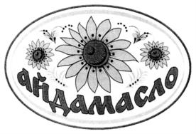 айдамасло