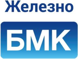 Железно БМК
