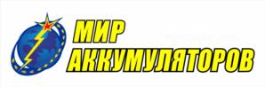 МИР АККУМУЛЯТОРОВ